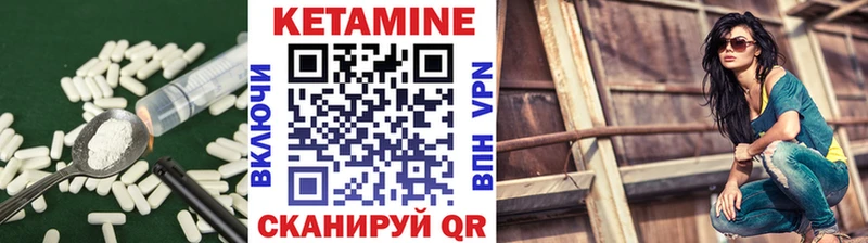 КЕТАМИН ketamine  Шуя 