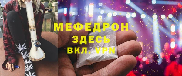 мяу мяу кристалл Алексеевка