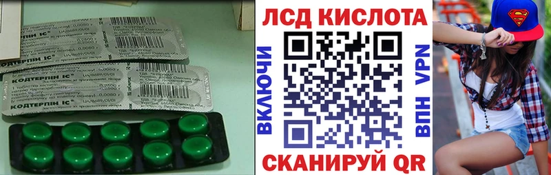 ЛСД экстази кислота  Шуя 